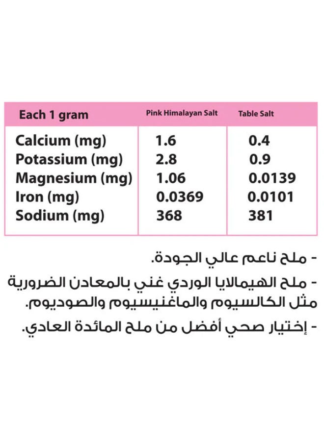 اورجانيك نيشن ملح الهيمالايا الوردي الناعم الممتاز - 650 غ - Image 3